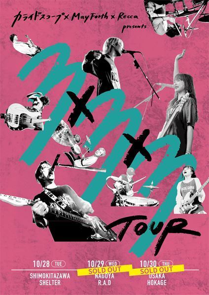 【カライドスコープ×May Forth×Reccaインタビュー】”眉毛なしグルーヴ”で繋がる3組の挑戦！　ついに完全体となったMay Forthを中心に『3×3×3 Tour』への思いを語る