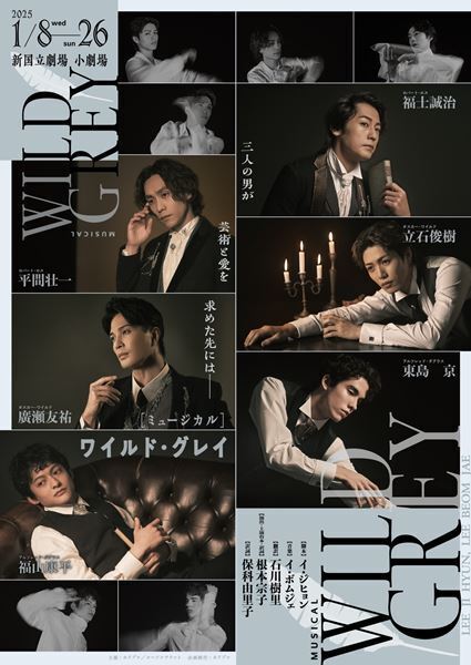 2025年 話題のミュージカル公演をピックアップ