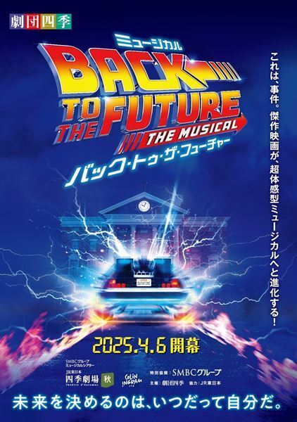 2025年 話題のミュージカル公演をピックアップ