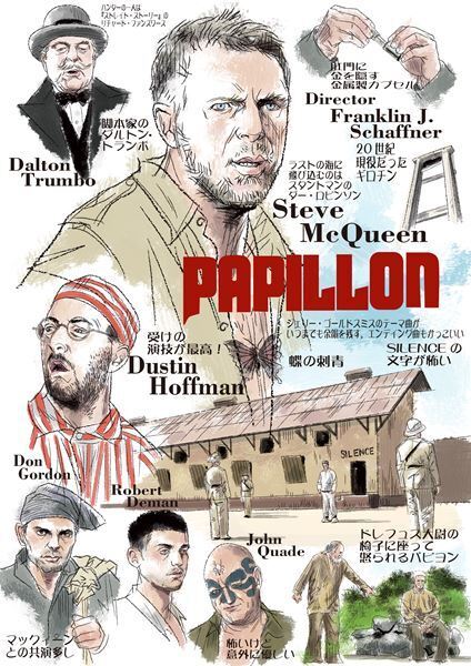 自由に向って走るスティーブ・マックィーンの魅力が全開『パピヨン〈デジタルリマスター版〉』