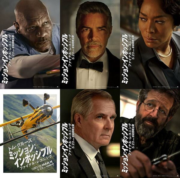 『ミッション：インポッシブル』キャラクターポスター15種一挙公開！ 29年ぶり登場となるキャラも