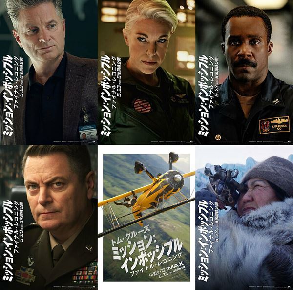 『ミッション：インポッシブル』キャラクターポスター15種一挙公開！ 29年ぶり登場となるキャラも