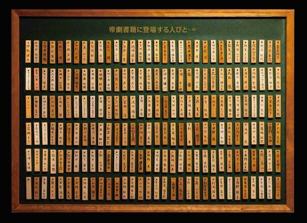 『レ・ミゼラブル』1987年初演メンバーからの貴重な証言も　休館を前に「帝国劇場アニバーサリーブック　NEW HISTORY COMING」発刊決定