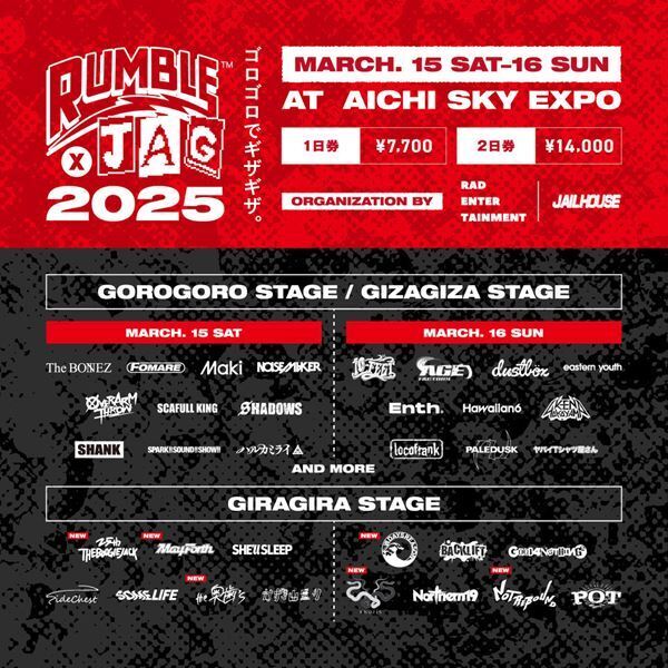 『RUMBLE×JAG 2025』3rd STAGE・GIRAGIRA STAGEの第二弾アーティストにTHE BOOGIE JACK、Knosisら6組が追加発表