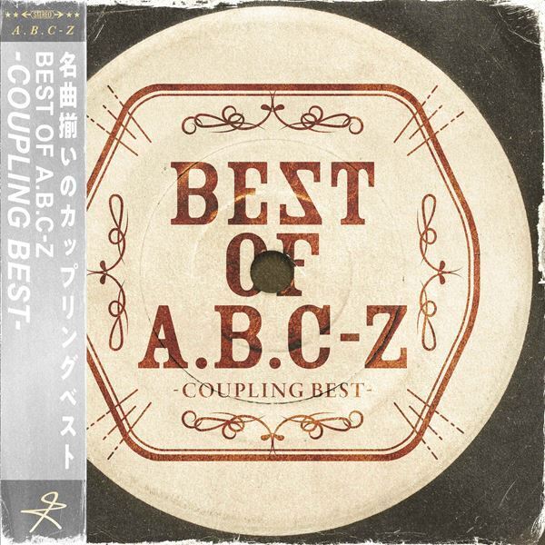 A.B.C-Z、隠れた名曲の宝庫『BEST OF A.B.C-Z-COUPLING BEST-』全55曲配信開始