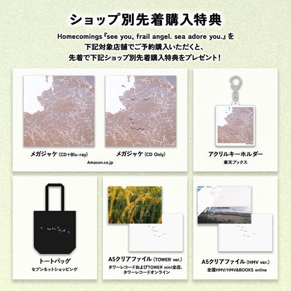 Homecomings、3人体制初となるアルバムの詳細発表　亀田誠治プロデュース曲も収録