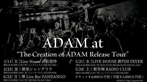 ADAM atが主催する屋外フェス『ADAM FEST2025』出演アーティスト第二弾発表　フラカン、EGG BRAIN、GOOD4NOTHINGら出演決定