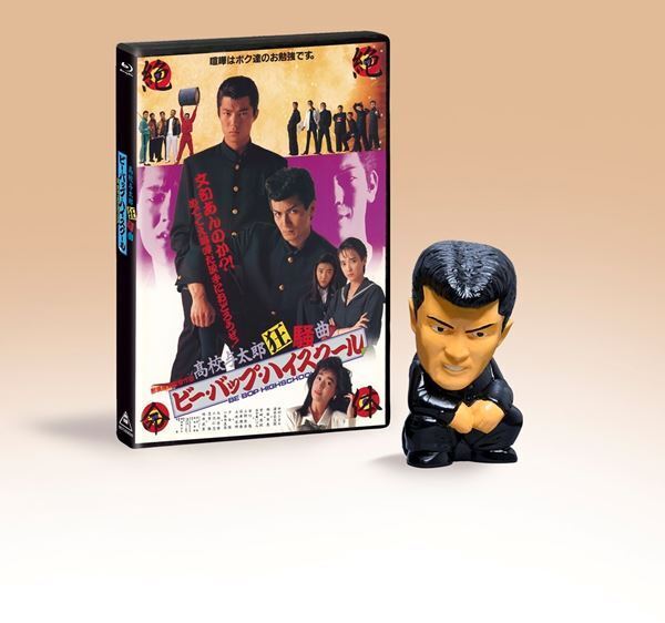 『ビー・バップ・ハイスクール』公開40周年記念！ シリーズ全6作のソフビ付き4KレストアBlu-rayが数量限定発売決定