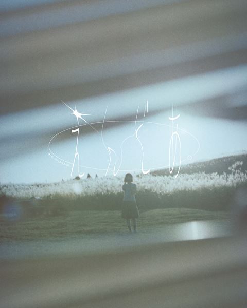 インディーズレーベル「Oaiko」が新レーベル「otonami records」設立　第1弾アーティストの新バンド・えんどあ。始動