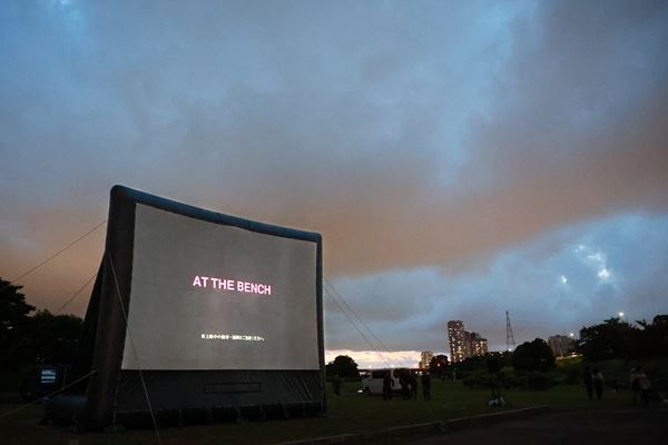 映画『アット・ザ・ベンチ』の“聖地”に2日間で3,000人が集結！ 奥山由之監督「きっとこのベンチもすごく喜んでくれている」