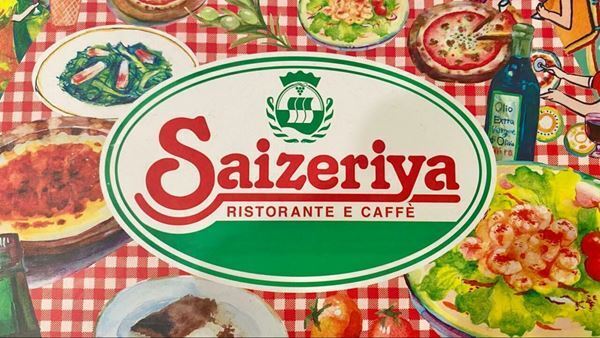 サイゼリヤ、全4種買っても1600円の「激安ピザ」テイクアウトがコスパ最強だった！気になる中身をご紹介