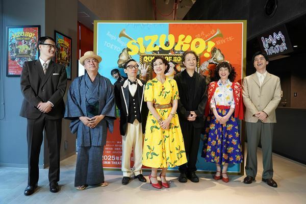 笠置シヅ子の半生を歌と芝居で描く『SIZUKO! QUEEN OF BOOGIE～ハイヒールとつけまつげ～』満を持しての東京公演開幕　神野美伽「私が授かったお役」