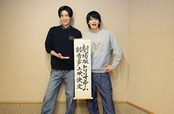 目黒蓮×佐野勇斗による初出しエピソードも！ 『トリリオンゲーム』副音声上映を期間限定で実施