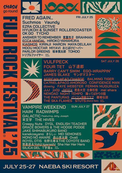 『フジロック'25』ラインナップ第3弾発表　青葉市子、AFRICAN HEAD CHARGE、森山直太朗ら8組出演決定