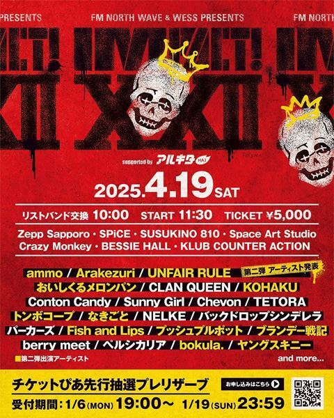 札幌のライブサーキットイベント『IMPACT!』第2弾出演アーティスト12組を一挙発表