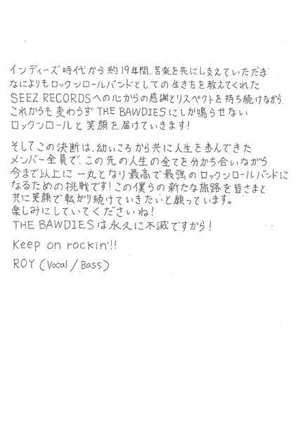 THE BAWDIES、2025年度の新たなスタートとして大切なお知らせ