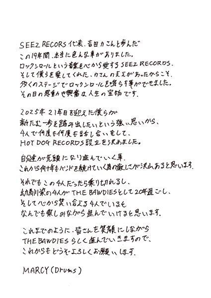 THE BAWDIES、2025年度の新たなスタートとして大切なお知らせ