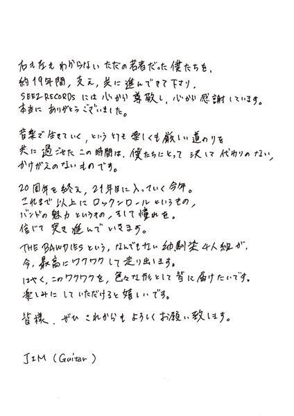 THE BAWDIES、2025年度の新たなスタートとして大切なお知らせ