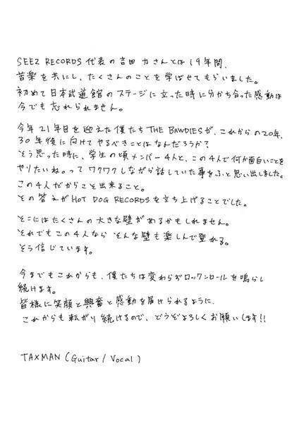 THE BAWDIES、2025年度の新たなスタートとして大切なお知らせ