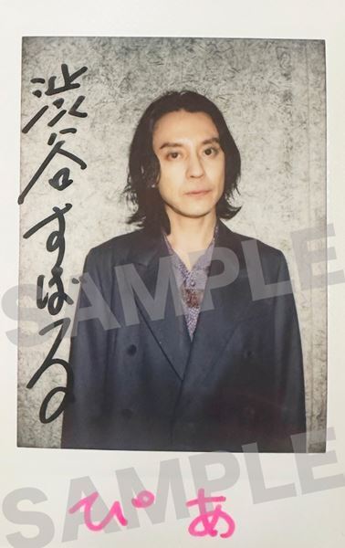 【渋谷すばる インタビュー】最新アルバム『Su』リリース　”ライブを意識した12曲”で魅せる新境地「すべて踏まえたうえで新たな自分に進化させていきたい」