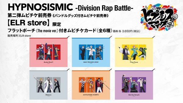 『ヒプノシスマイク -Division Rap Battle-』最新予告映像が公開　観客次第で全48通りの物語に