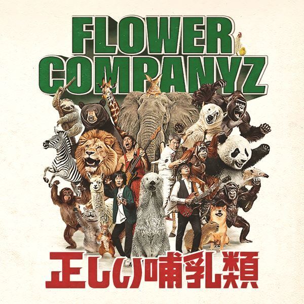 YouTube番組『月刊フラカン武道館 Part2』1/20(月)配信スタート！第一回目のゲストはTHE COLLECTORS！ さらに、番組スタート直前スペシャルにスキマスイッチ登場！