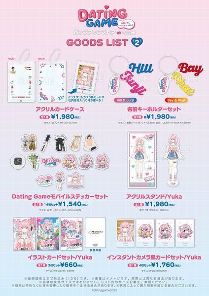 Snow Man向井康二『Dating Game～口説いてもいいですか、ボス!?～』ポップアップストア開催決定