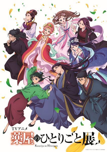 TVアニメ『薬屋のひとりごと』展、オリジナルグッズ第一弾と新衣装の描き下ろしイラストが公開