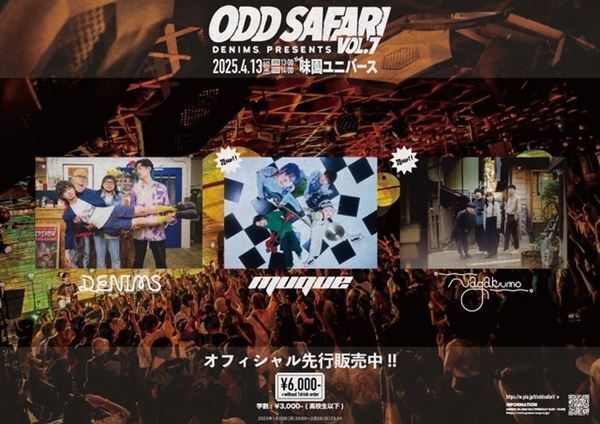 DENIMS主催パーティー『ODD SAFARI』第一弾ゲストとしてmuqueとNagakumoの2組を発表