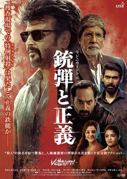 “スーパースター”ラジニカーント主演の社会派アクション『銃弾と正義』スペシャルトレーラー公開