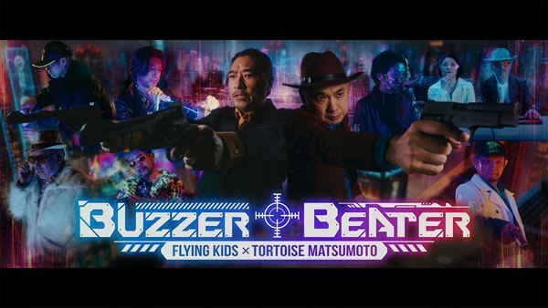 FLYING KIDS、35周年記念・配信シングル発売　第1弾はトータス松本をフィーチャー