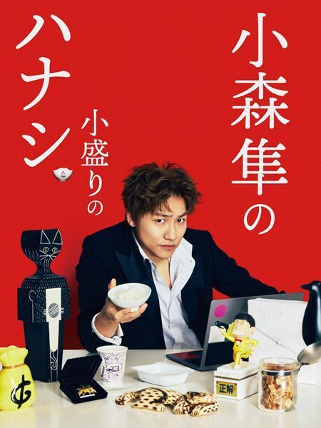 GENERATIONS 小森隼&中務裕太のクリエイティブ「やりたいことがどんどん出てきている」