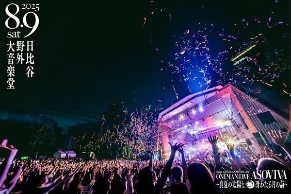 BugLug、結成15周年を祝う日比谷野外大音楽堂でミニ・アルバム『なまいろ。』のリリースを発表