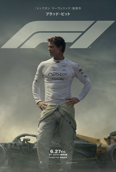ブラッド・ピット、かっこよすぎ！ 『F1(R)／エフワン』は異次元のモータースポーツ映画だった──【おとなの映画ガイド】
