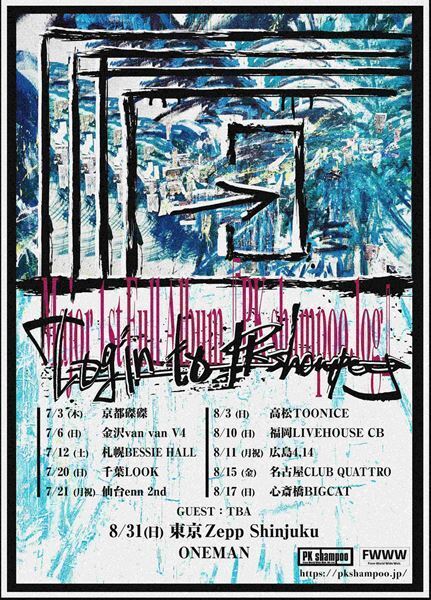 PK shampoo、メジャー1stフル・アルバム発売＆全国ツアー開催決定