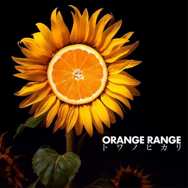 ORANGE RANGE、映画の主題歌に起用の「トワノヒカリ」配信＆CDでリリース決定　福岡を皮切りに全国ツアーもスタート