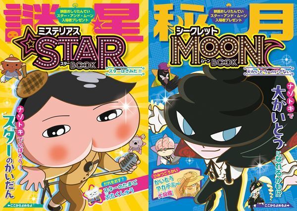 FRUITS ZIPPERが主題歌『映画おしりたんてい』最新作公開決定　ポスタービジュアル＆予告編も公開