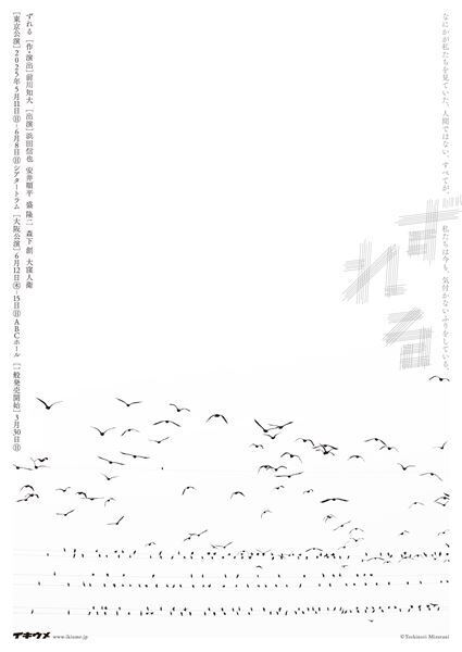 劇団員のみで紡がれる結晶、イキウメ『ずれる』