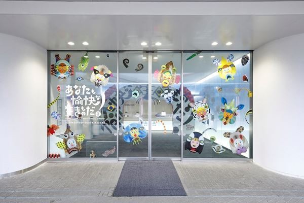 多様な魚や動物、人間との関係性を楽しく考えよう！『あなたも愉快な生きものだ！展』開催中