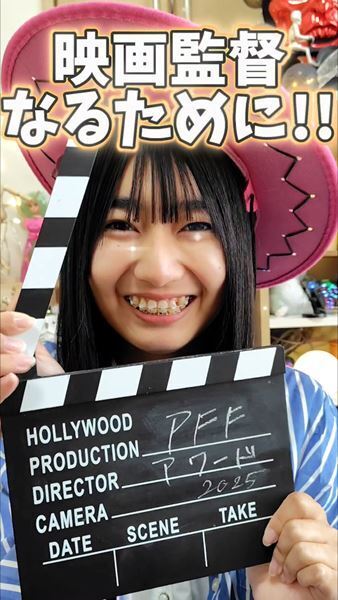 「PFFアワード2025」中学3年生の監督によるプロモーション動画公開