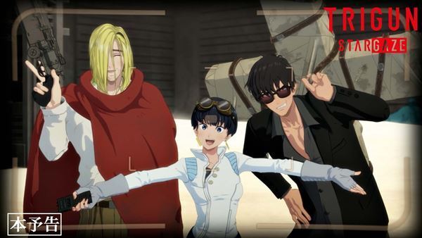 『TRIGUN STARGAZE』新旧キャラ登場の本予告解禁！ OPテーマはanoの「ピカレスクヒーロー」