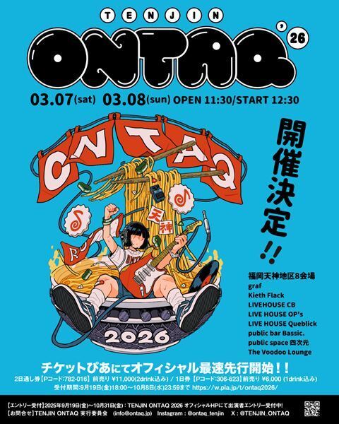 九州を代表するサーキットイベント『TENJIN ONTAQ』、2026年3⽉に開催決定