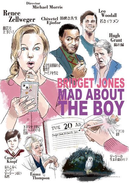 ぶっちゃけスタイル全開のレネー・ゼルウィガーが楽しい『ブリジット・ジョーンズの日記 サイテー最高な私の今』