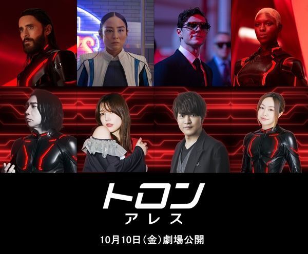 『トロン：アレス』日本版声優発表　諏訪部順一、内田真礼、磯部勉らの参加が決定