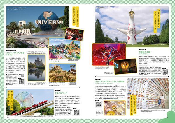 『大阪・関西万博ぴあ』20万部突破を記念し、大阪のグルメ＆レジャースポット情報の一部を公開