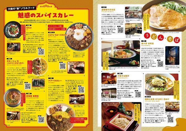 『大阪・関西万博ぴあ』20万部突破を記念し、大阪のグルメ＆レジャースポット情報の一部を公開