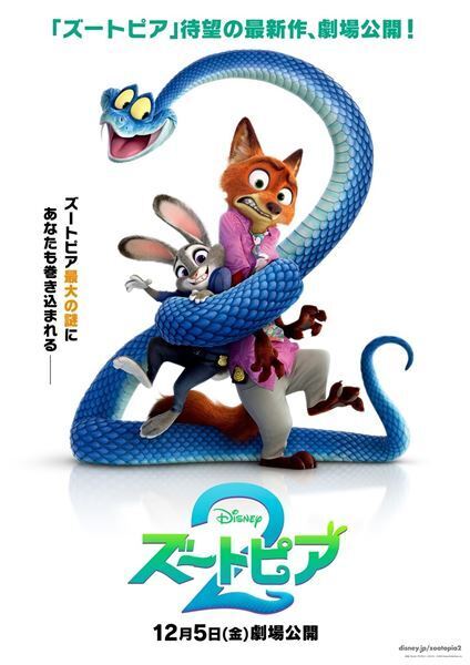 映画『ズートピア２』日本公開日が決定　新たな場面写真も公開