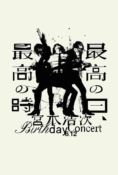 宮本浩次、『Birthday Concert 最高の日、最高の時』ぴあアリーナMMにて開催決定　