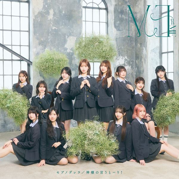 ≠ME 10thシングルから永田詩央里、蟹沢萌子、冨田菜々風の3人によるユニット曲「カフェ樂園」MV公開　