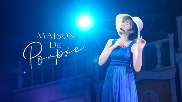 ももクロ・玉井詩織のソロコンサート映像作品『Maison de Poupée』  ジャケット写真＆ダイジェスト映像公開